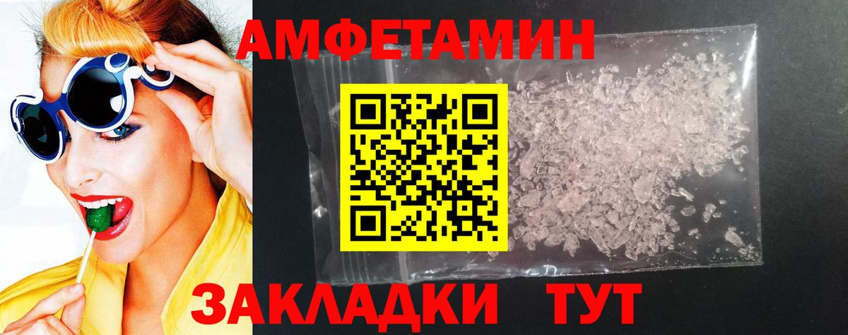 АМФ  Вход с VPN  Новоалександровск  Амфетамин 98% 