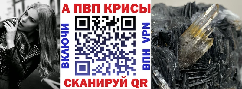 Alpha-PVP Crystall  МЕГА зеркало  Новоалександровск  наркотики 