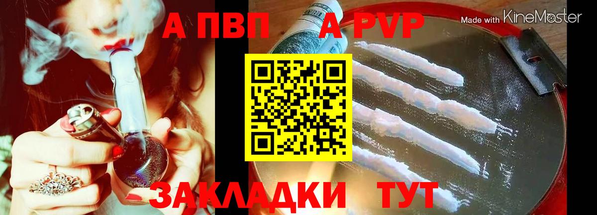 APVP СК Новоалександровск