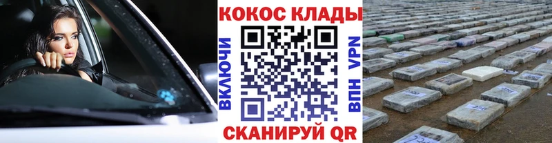 где купить наркоту  Новоалександровск  КОКАИН 98% 