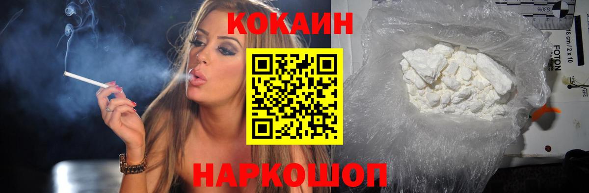 Cocaine Fish Scale Новоалександровск