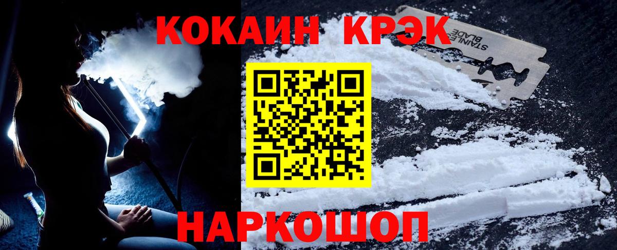 где купить наркоту  Вход с VPN  Новоалександровск  КОКАИН Columbia 
