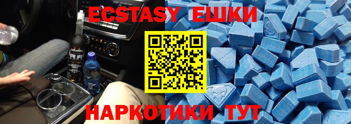 Новоалександровск  Ecstasy TESLA  Экстази  Вход с VPN 
