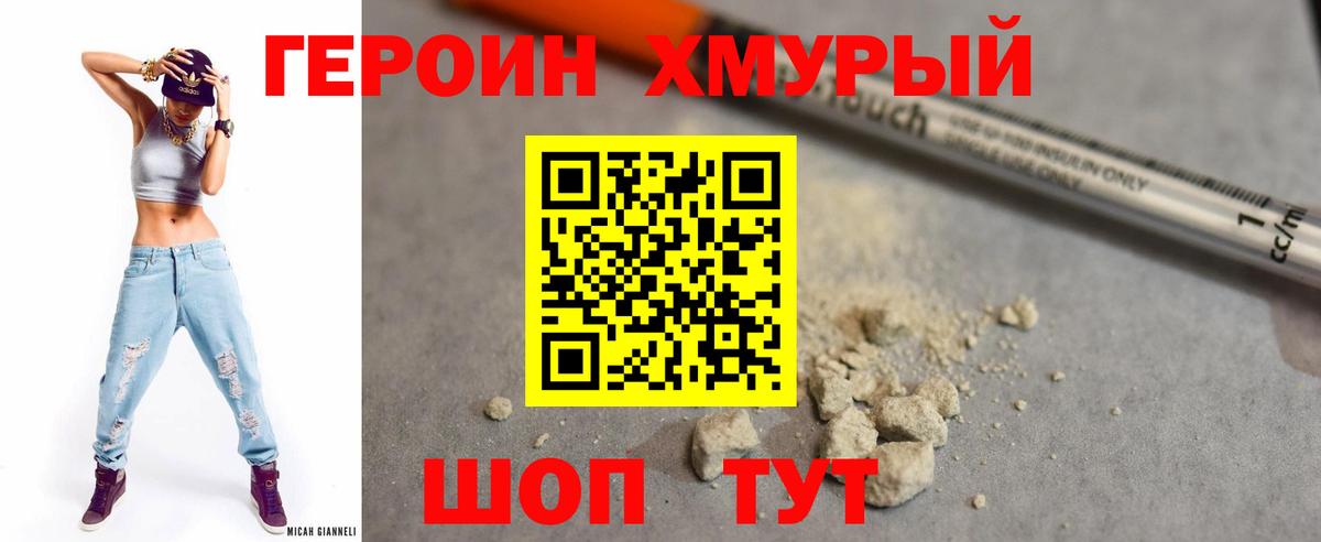 Новоалександровск  ГЕРОИН афганец  ГЕРОИН  Вход с VPN 