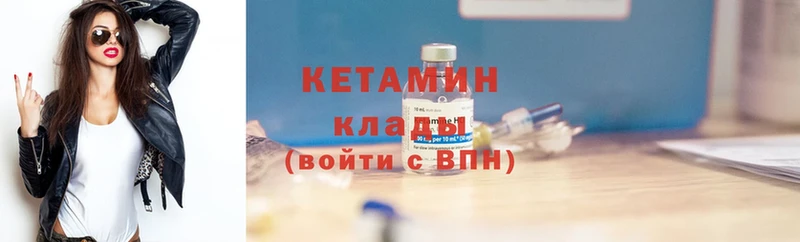 Кетамин ketamine  Новоалександровск 