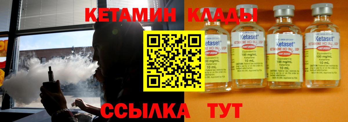 Новоалександровск  КЕТАМИН ketamine  Кетамин VHQ  Вход с VPN 