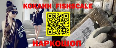 COCAINE Краснодар