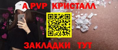 альфа пвп VHQ Краснознаменск