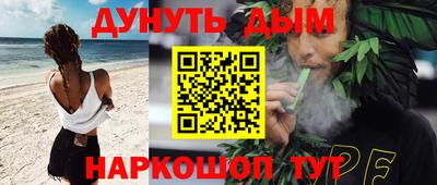 спайс Краснокаменск