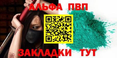 альфа пвп VHQ Краснознаменск