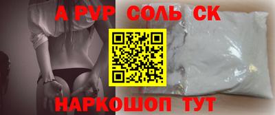 альфа пвп VHQ Краснознаменск