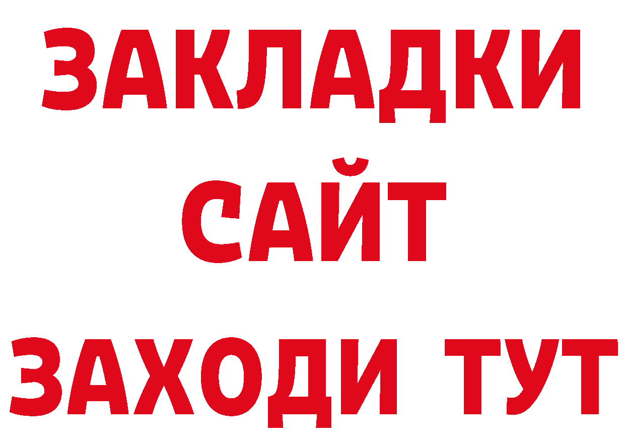 Бутират буратино как войти сайты даркнета гидра Новоалександровск