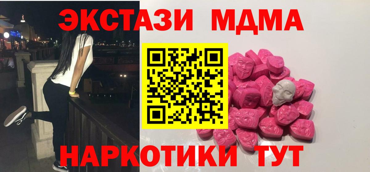 Новоалександровск  MDMA VHQ  Вход с VPN 