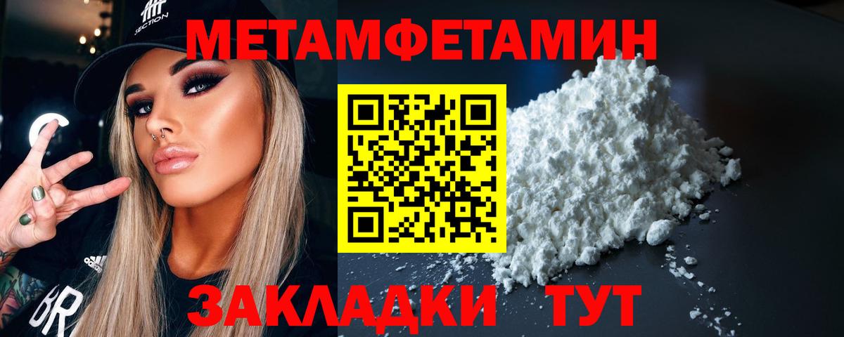 Первитин Декстрометамфетамин 99.9%  Вход с VPN  Новоалександровск  Первитин Декстрометамфетамин 99.9% 