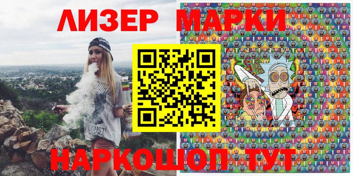 Марки NBOMe 1500мкг  Вход с VPN  Новоалександровск 