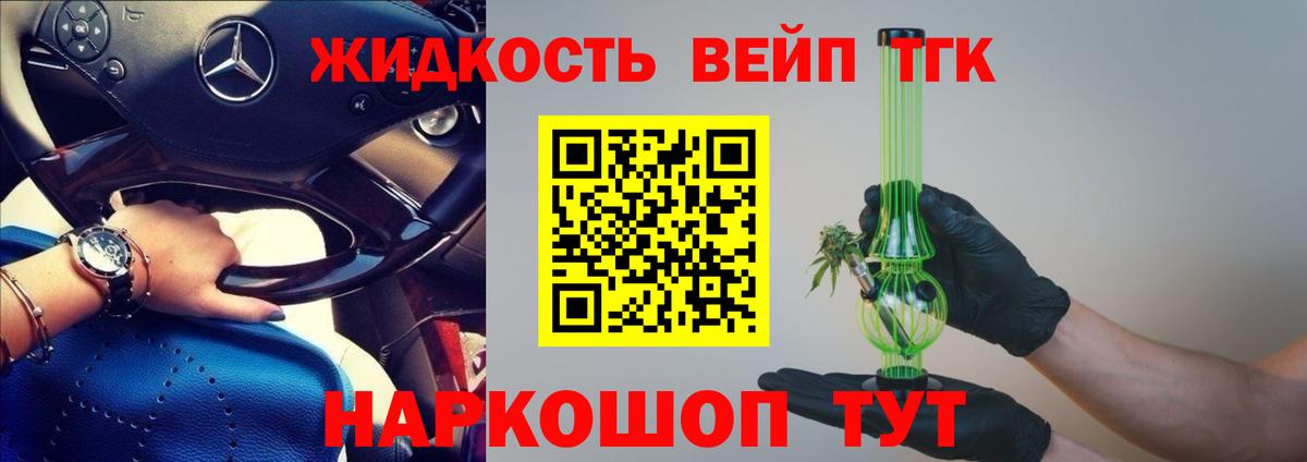 ТГК вейп Новоалександровск