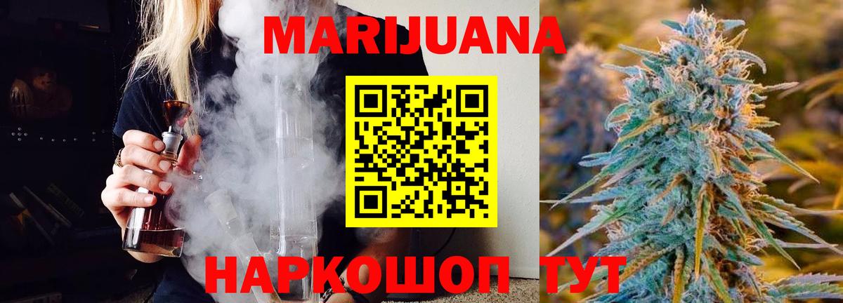 МАРИХУАНА гибрид Новоалександровск